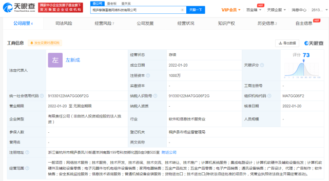 小i機器人成立網(wǎng)絡(luò)科技新公司，注冊資本1000萬進軍電子元器件與機電組件設(shè)備制造領(lǐng)域